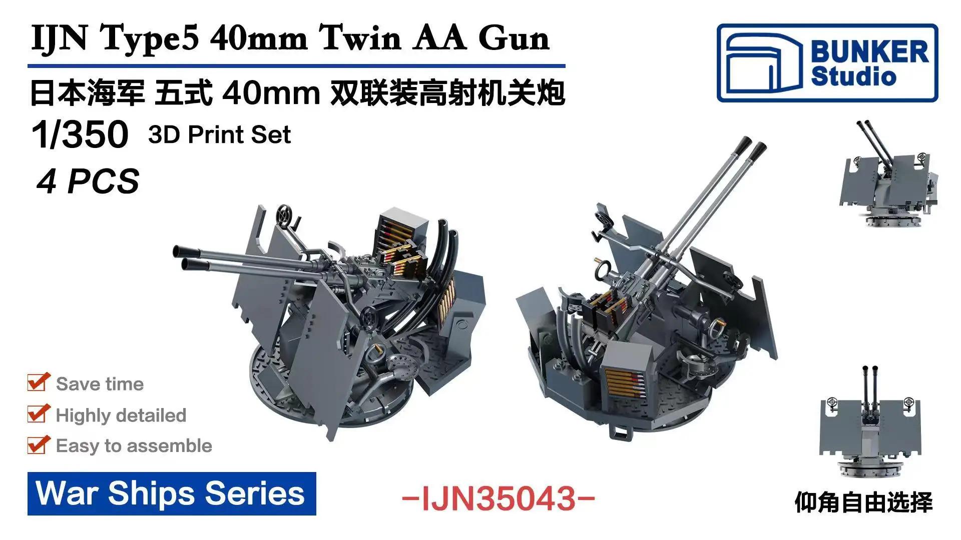Ŀ 1/350 Ʈ AA , IJN Type5, 40mm, IJN35043